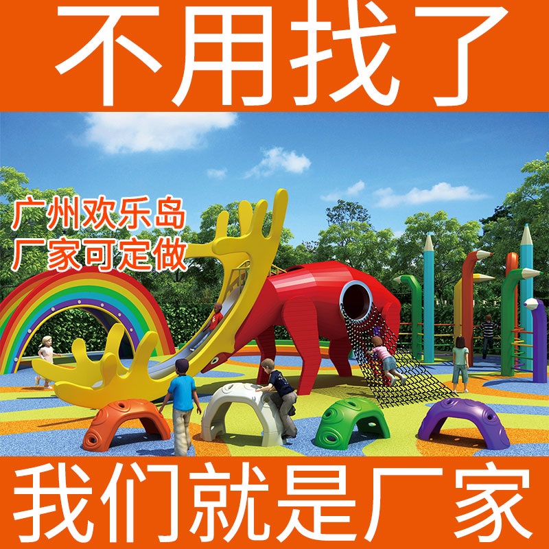 可定做梅花鹿爬滑组合麋鹿不锈钢儿童组合滑梯厂家无动力游乐设备