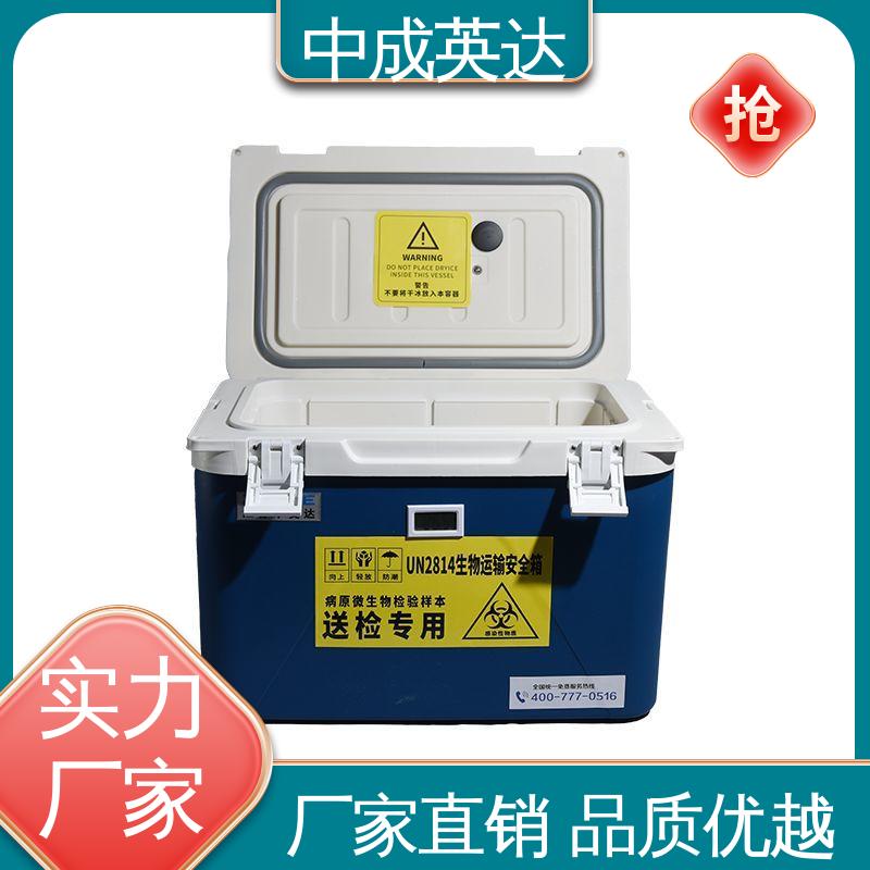 耐磨耐腐蚀 小型药品转运箱 冷链保温箱 WYC-33便携式冷藏箱 中成英达