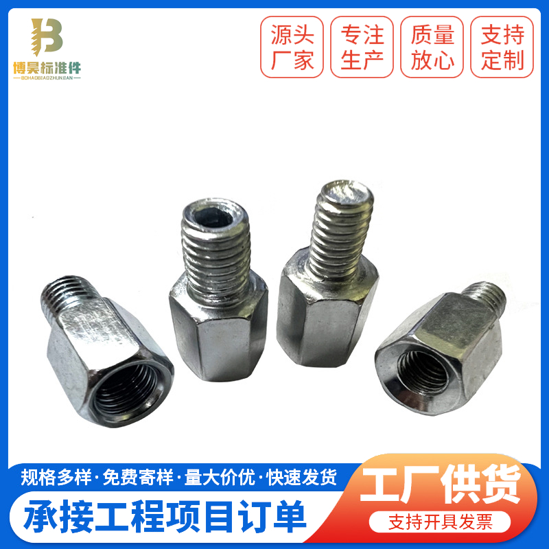 摩托车后视镜螺丝 M8/M10六角增高螺柱 雨棚加高内外牙转换螺钉