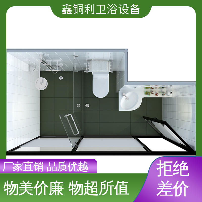 鑫铜利厂家 装配式整体浴室 上门测量定制 旅馆酒店用 货源充足