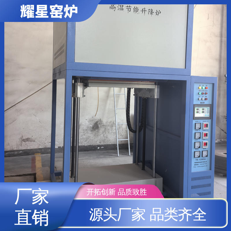 耀星 1400度 退火炉 质量保障放心选购 规格种类多