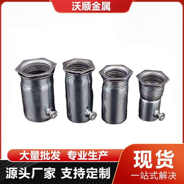 沃顺 杯梳内牙锁母 KBG JDG盒接 厂家发货 大量现货