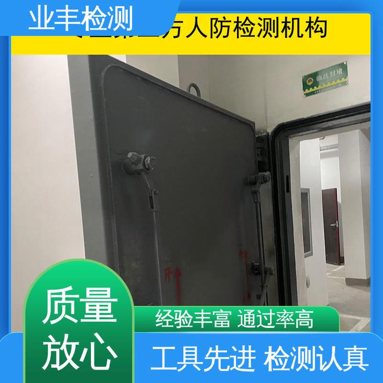 人员专业 人防门检测服务 精优品质 第三方 世恒