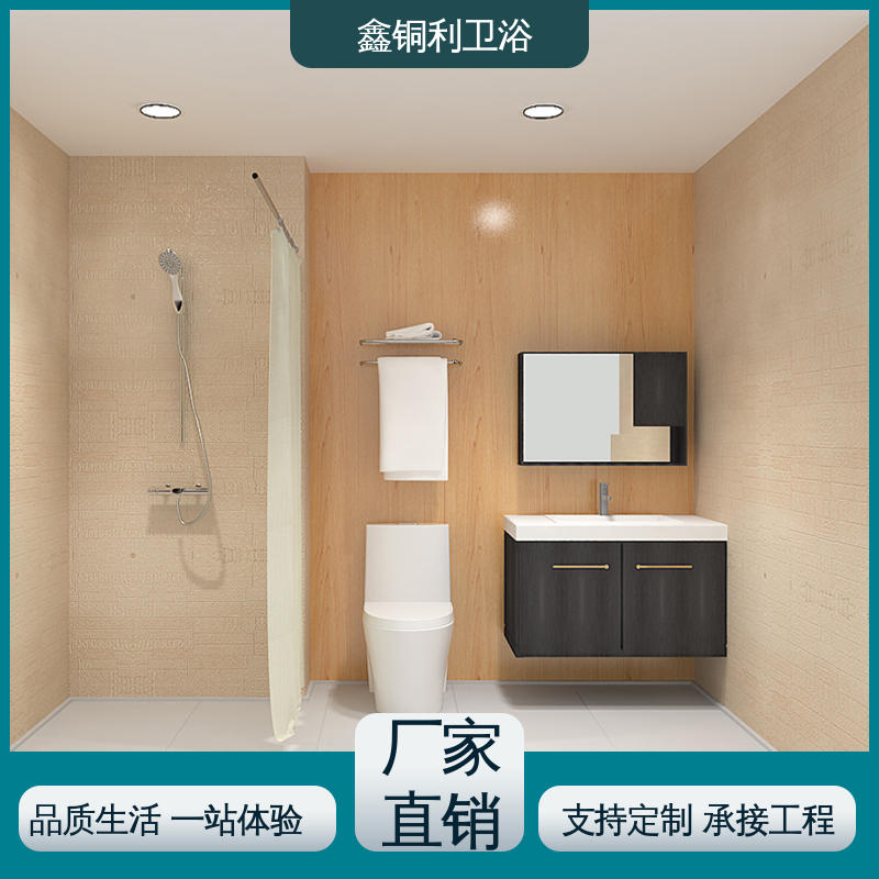 鑫铜利 酒店公寓 集成整体卫生间 上门测量定制 安装快捷