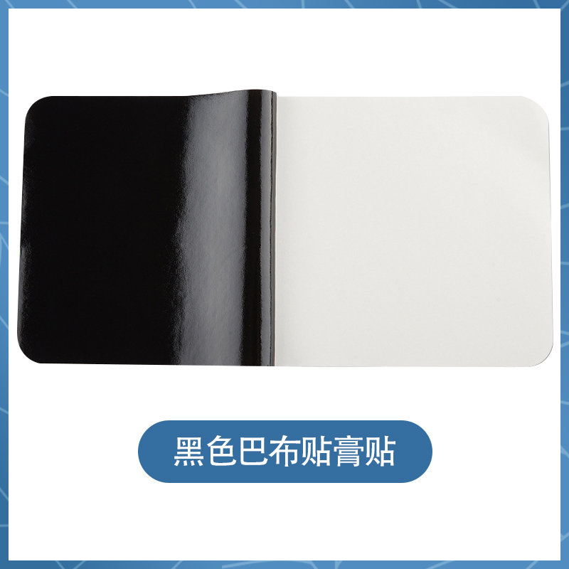 【专业生产】手工老黑膏裸贴关节部位厂家定制贴牌代工