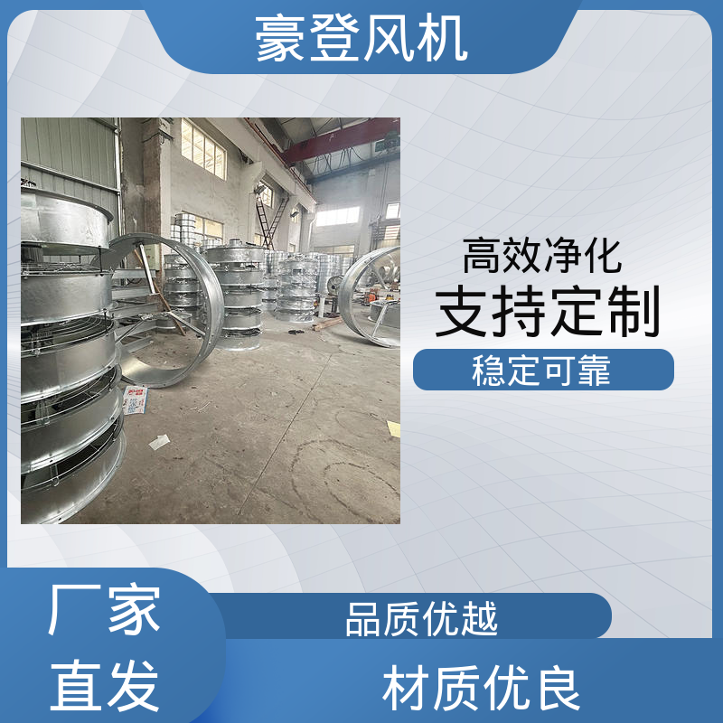 垃圾处理站除臭 喷淋塔风机 静音运行定制服务 豪登