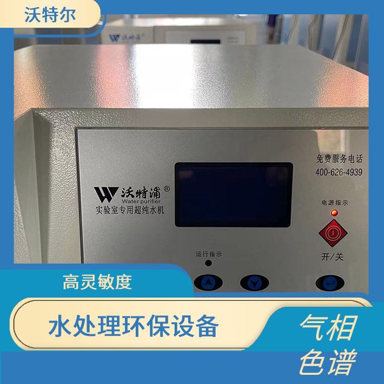 纯水设备 原子吸收用 沃特尔供应 有停电自动复位功能