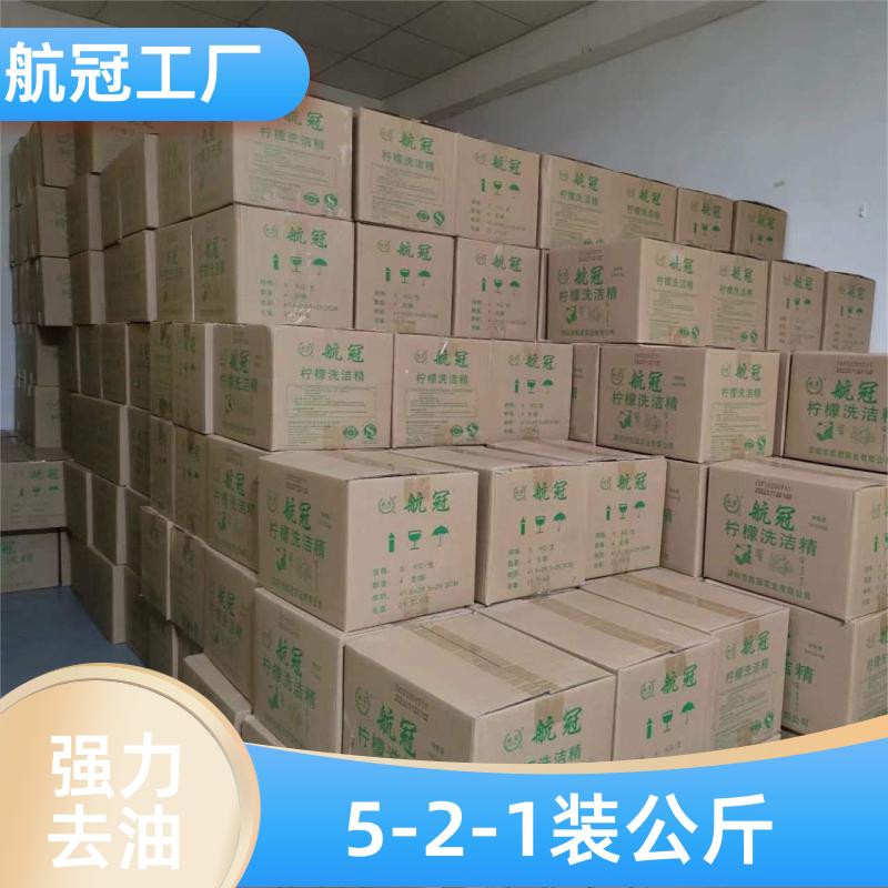 酒店宾馆餐具清洗 20公斤大桶实惠装洗洁精 货源直发 周边地区的