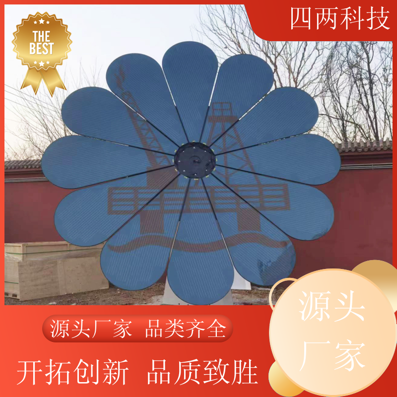 四两科技 生态园 太阳能景观花 方向感好 现货直发 批发