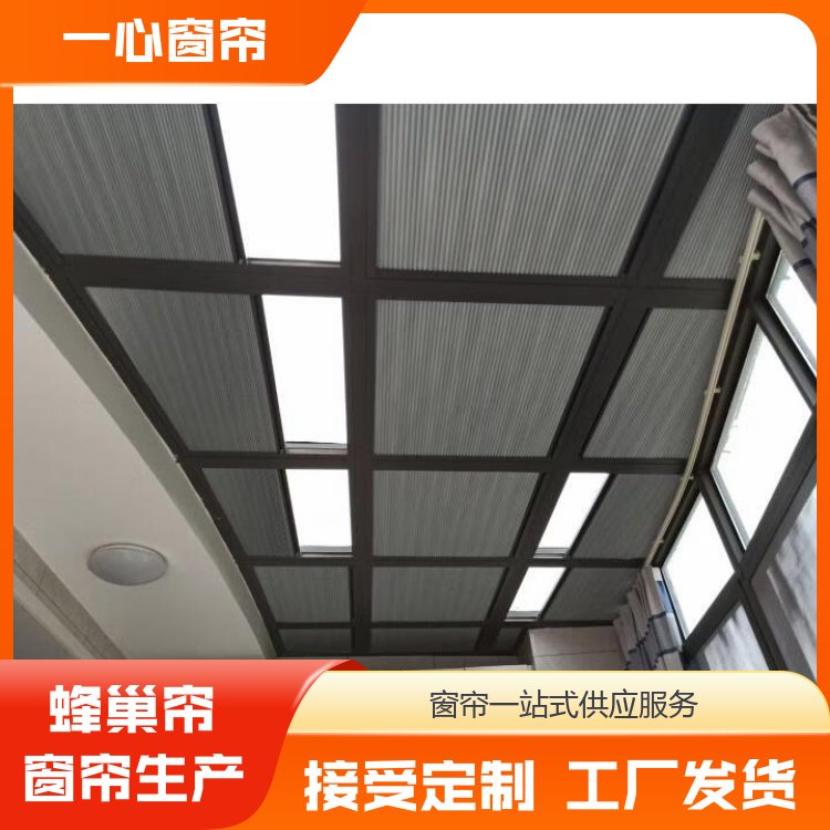一心窗帘 电动蜂巢帘天棚 高度遮阳防晒 一站式服务 源头厂家