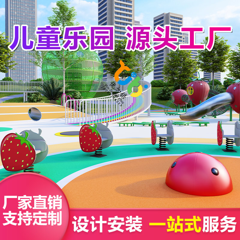 大型游乐场设备 儿童不锈钢滑梯 非标室外娱乐设施