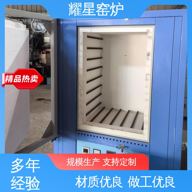 耀星 不锈钢材质 高温电炉 口碑良好 经久耐用 运作简单 系统自动化