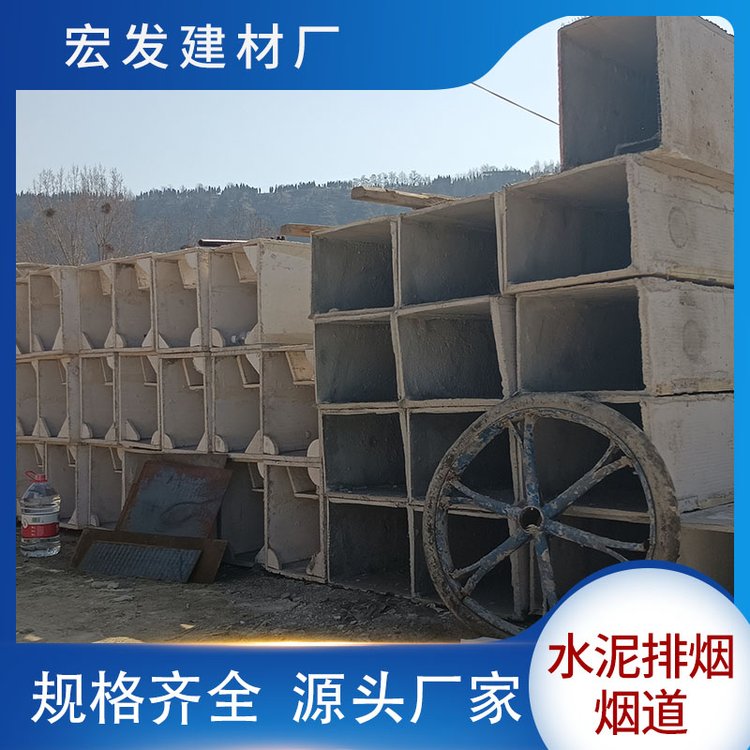 水泥烟道 厨房烟道排气道 耐高温防火 宏发建材厂家货源