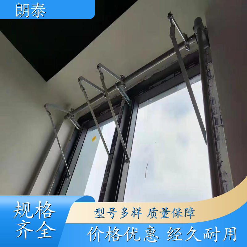 朗泰 消防天窗 手摇曲臂开窗 防腐蚀耐用强 严格选材