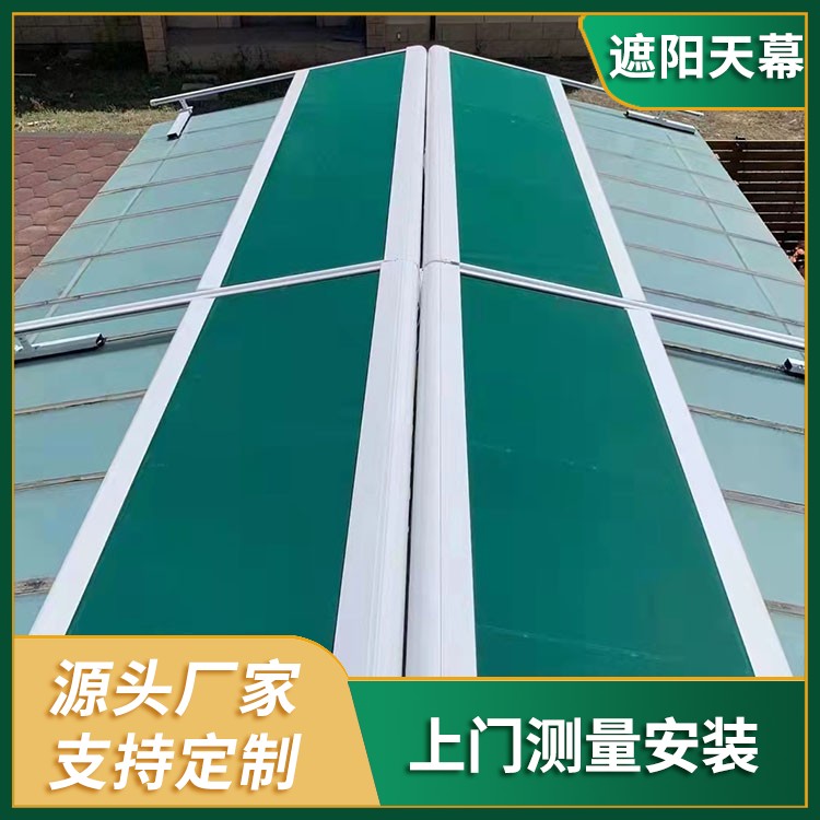 玻璃顶电动天棚帘 阳光房屋顶遮阳帘 遮阳防晒 自动开启