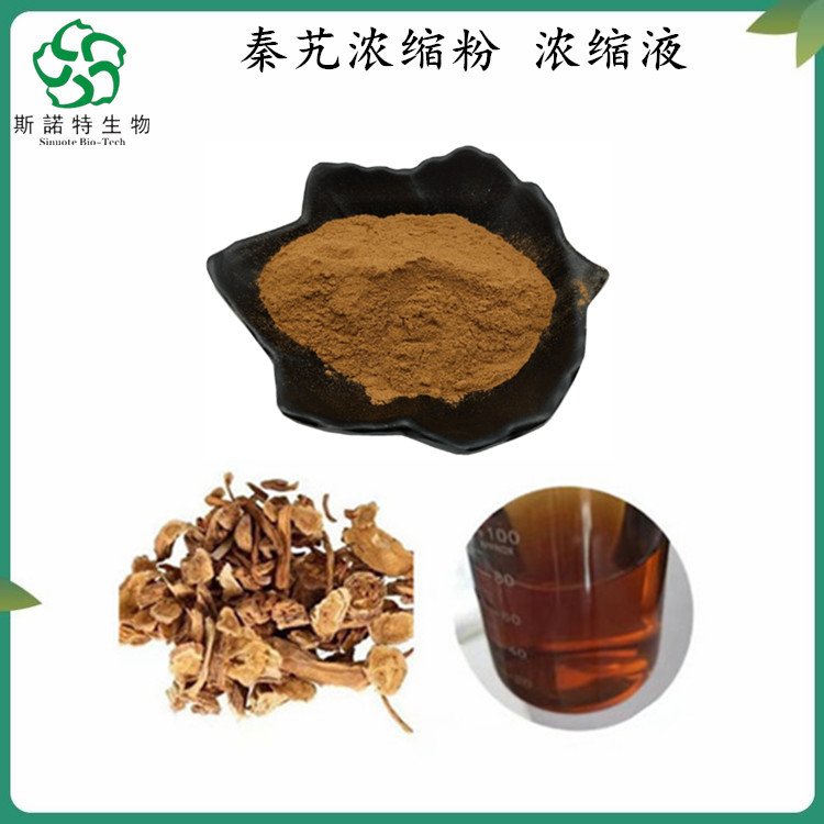 秦艽浓缩粉 植物原料萃取 精细粉末 溶于水 可长期供应