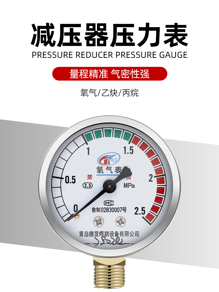 氧气乙炔丙烷表减压器指示高低压表头减压阀配件流量计AR压力表