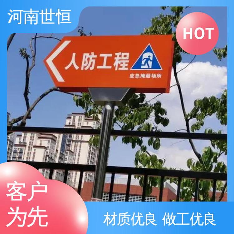 世恒 民防工程专用 标识标牌 品质保证 符合人防要求标准