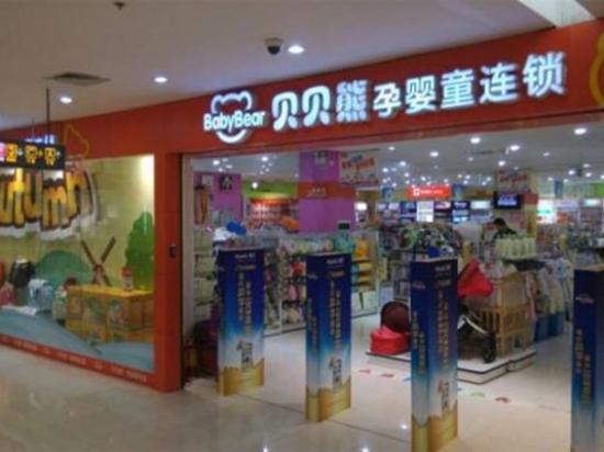 贝贝熊母婴