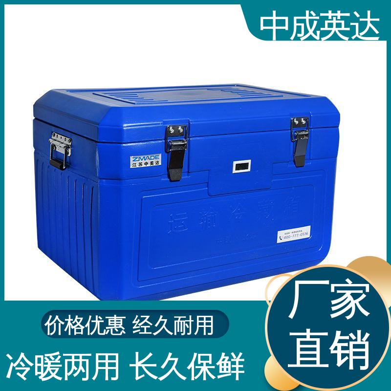 WYC-6便携式冷藏箱 生产厂家 生物运输保温箱 样本送检专用 中成英达