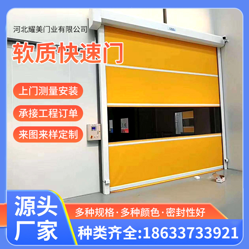pvc软质快速卷帘门 车间感应升降门 透视电动快速门安装堆积门