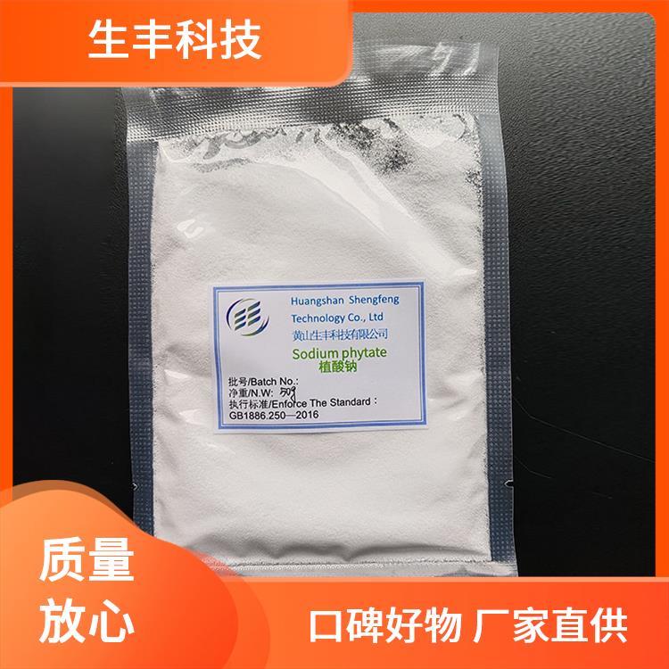 生丰科技 食品 肌醇六磷酸钠 注意事项阴凉干燥储存 厂家供应 免费拿样