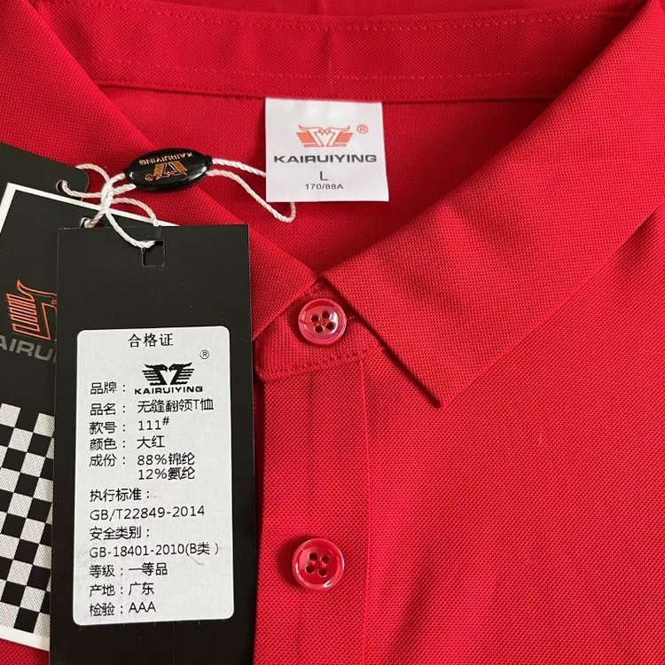 KAIRUIYING工作服定做