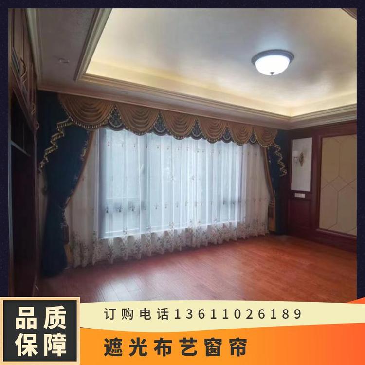 北京附近布艺窗帘订做 免费设计制作 多种花色可选 简奢布艺