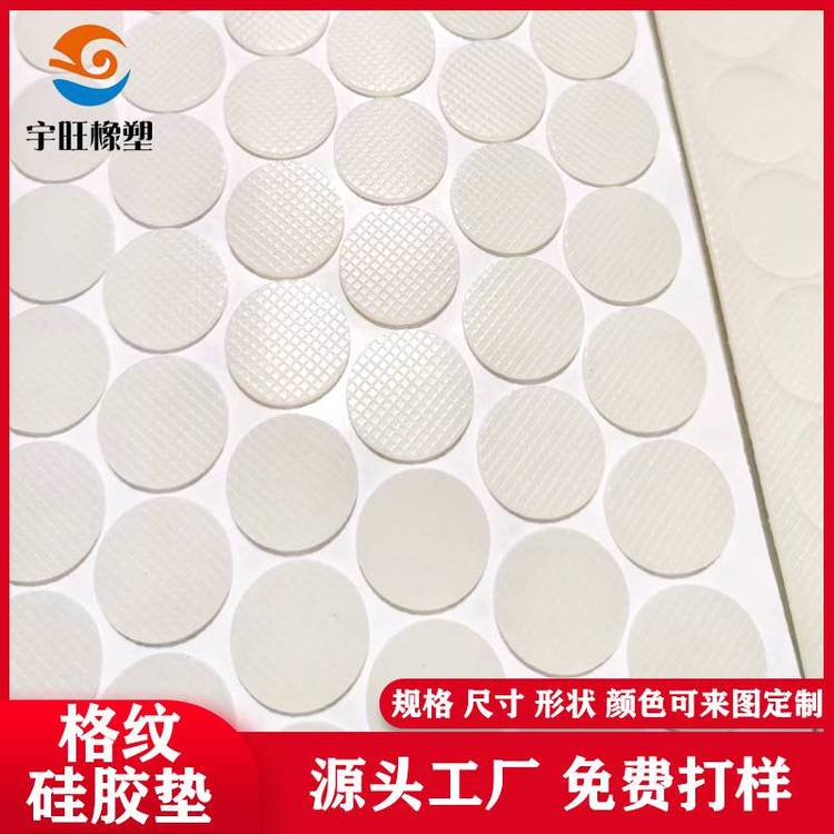 自粘透明圆形网格硅胶脚垫 方形格纹防滑胶垫车载支架黑色硅胶垫片
