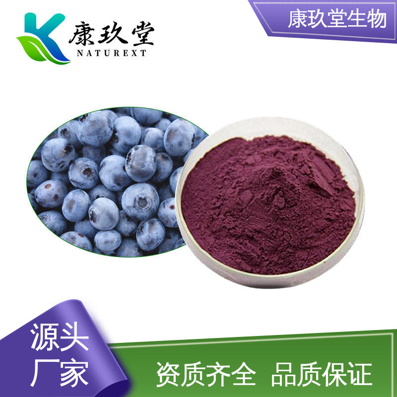 黄酮类化合物 资质齐全 25公斤/桶 植物提取物 康玖堂