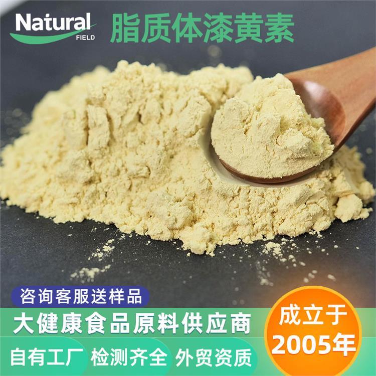 脂质体漆黄素70% Liposomal Fisetin天然类黄酮 纳米级葵花磷脂载体