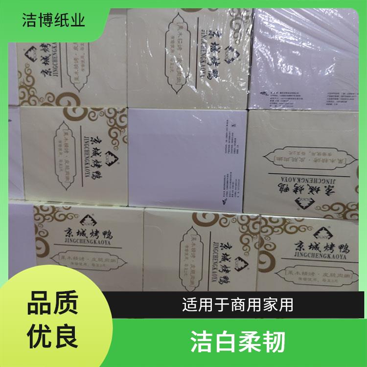 洁博纸业 适用于保险业 纸抽 原生木浆自然无香
