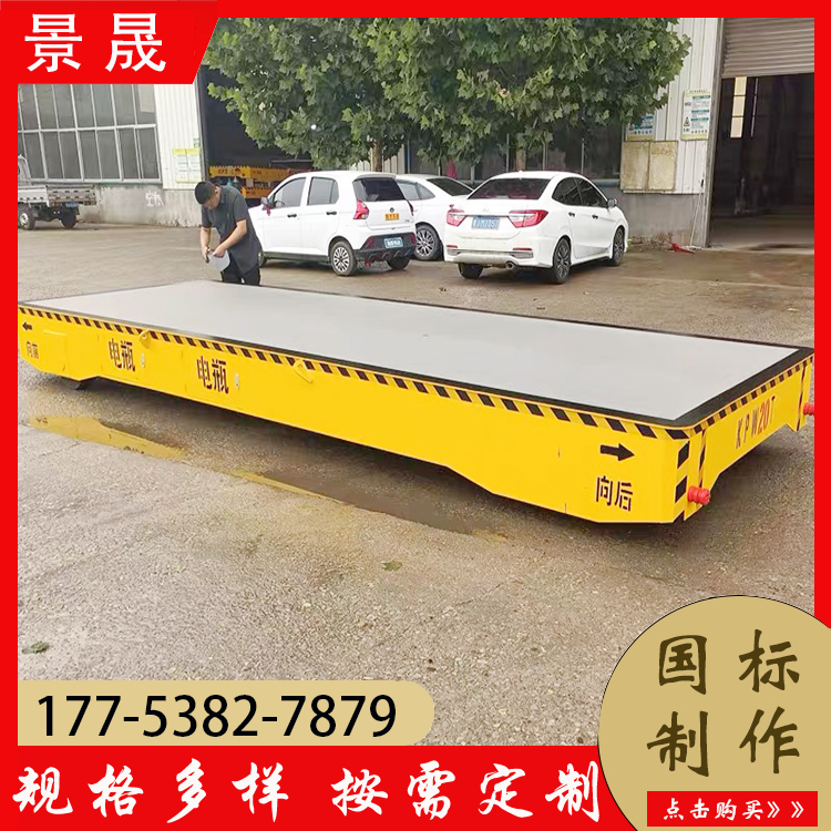 卷缆电动平车厂家 KPJ型 车间物品转移运输 载重能力强 景晟