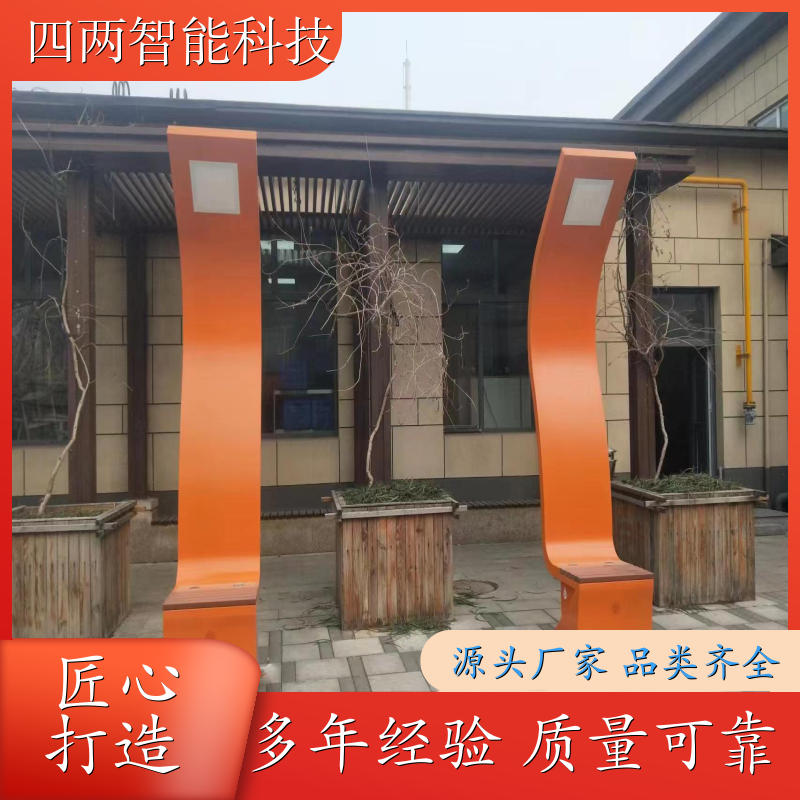四两科技 智慧小镇 光伏公共座椅 安装方便 手机充电 量大价 优