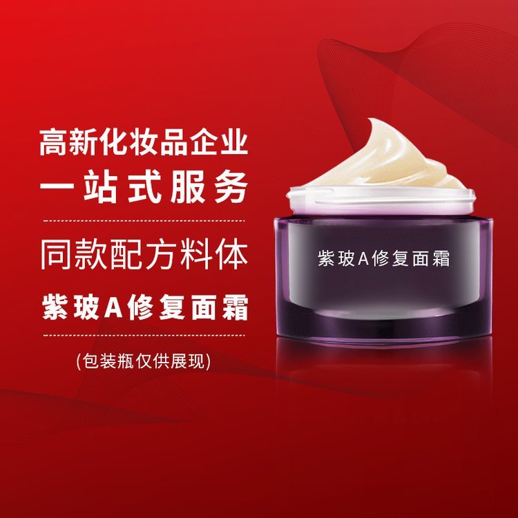 波色因舒缓修护面霜 紧致抗皱改善暗沉肌化妆品 大牌料体半成品
