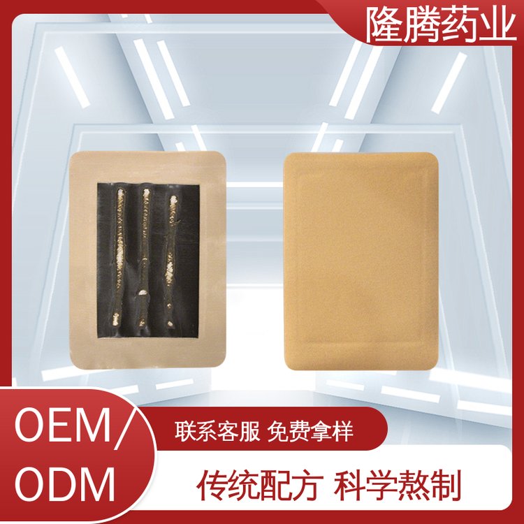 健脾膏药贴 OEM定制贴牌 胀气不消化 保健贴 源头工厂