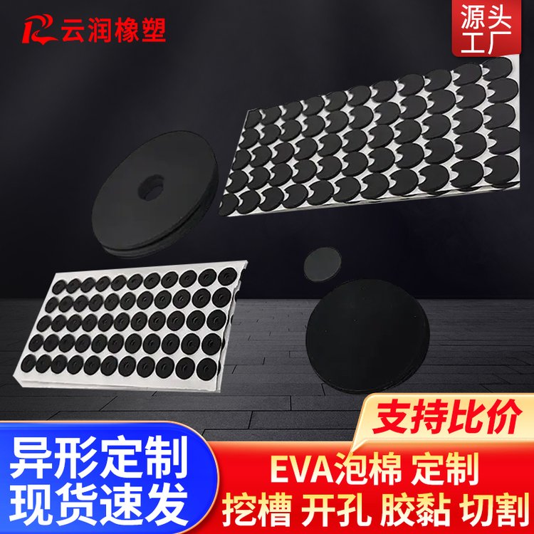 高密度EVA泡棉板材防火阻燃防静电缓冲工装内衬内托加工定制