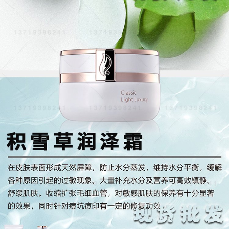 积雪草系列护肤品舒缓修护控油补水保湿去红缓解敏感肌水乳精华