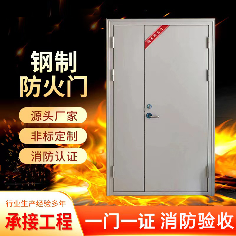 钢质防火门 楼道地下车库可用 可定制 圣益龙防火门窗