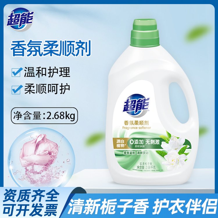 超能柔顺剂花漾栀子香氛2.68kg抗静电柔软褶皱亲肤婴幼儿适用