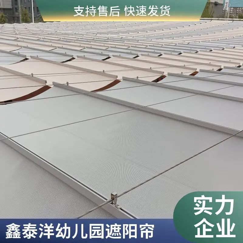 幼儿园智能遮阳帘 户外电动天棚帘 遮光隔热较好 用途广泛