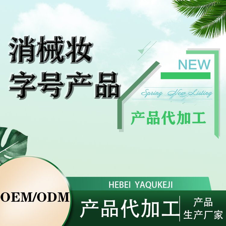 草本中草包泡脚粉 泡脚包 足底贴oem代加工贴牌