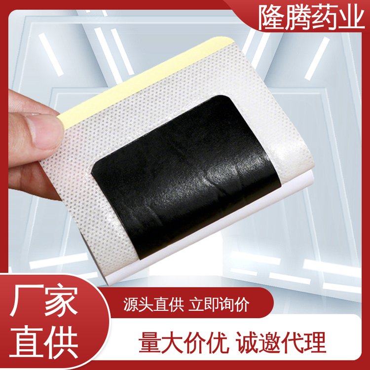颈椎膏药贴 代加工定制贴牌 肩周护颈 保健贴 源头工厂