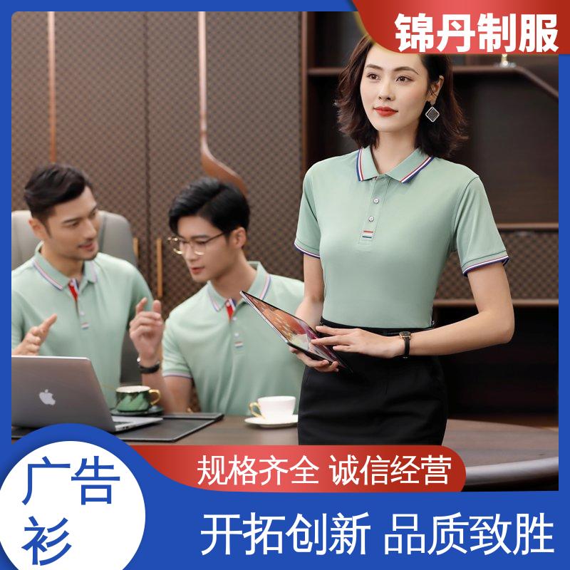 锦丹 商务T恤衫 翻领工作服 科技材料舒适耐穿 支持定制