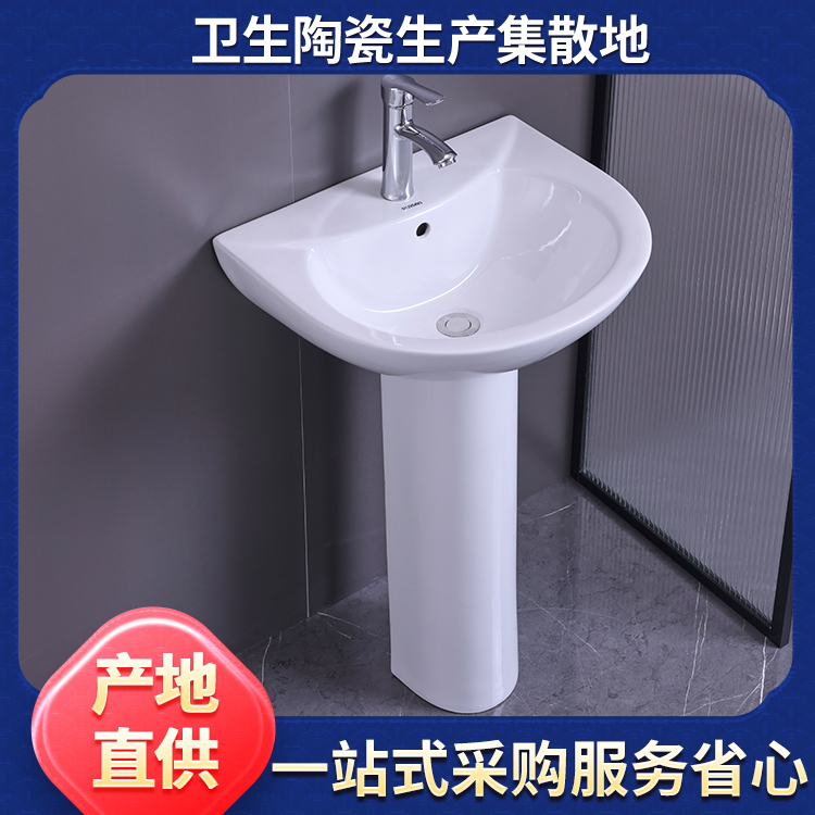 卫生间立柱式洗手盆 承接工程 支持定制 规格齐全