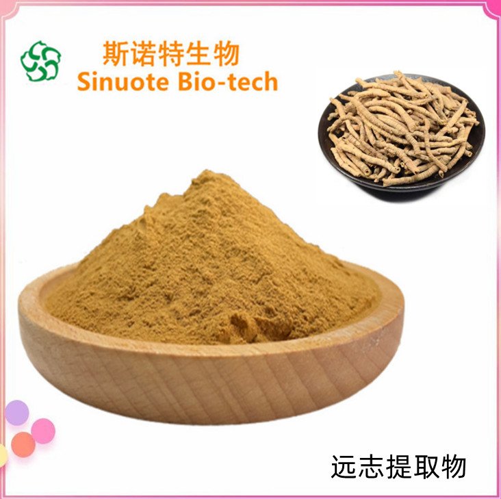 斯诺特 远志提取物 有效成分 皂甙 溶于水 精细粉末 包邮