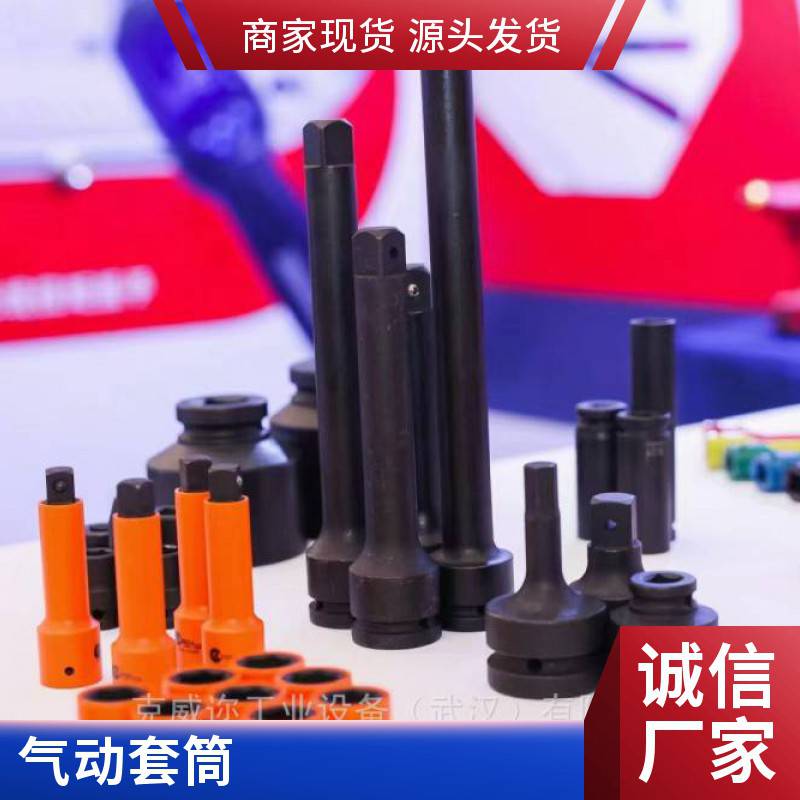 克威迩KEWELL工业级套筒，原装进口一手货源，K60715007套筒扳手