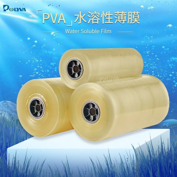 洗衣凝珠包装膜pva水溶膜环保可降解高透大理石脱膜聚乙烯醇薄膜