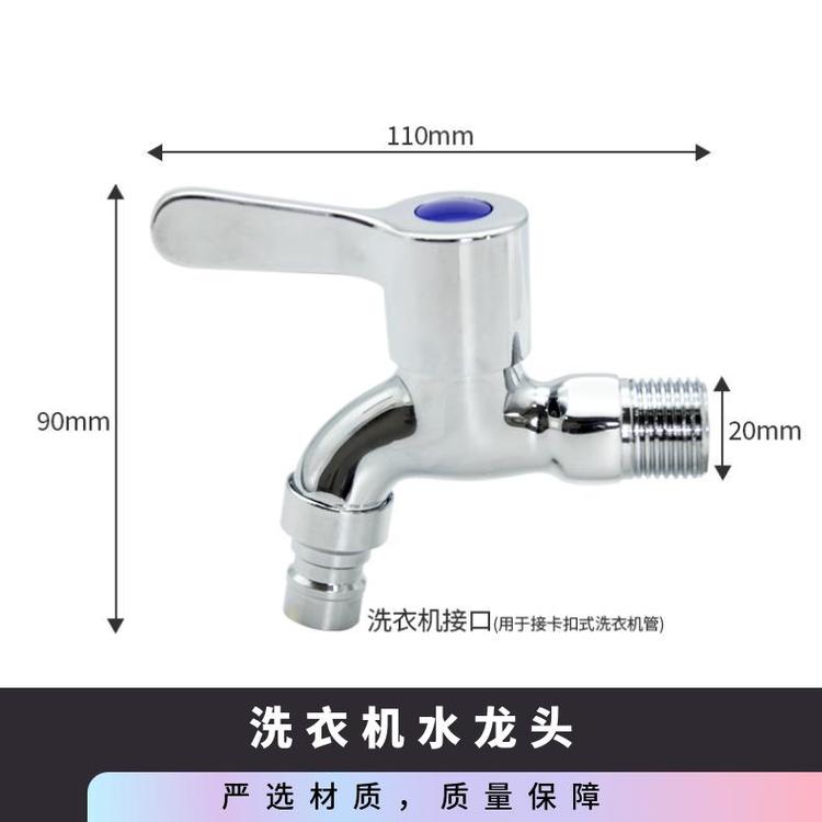 源思 全铜洗衣机水龙头 防漏功能 噪音低 防脱落设计