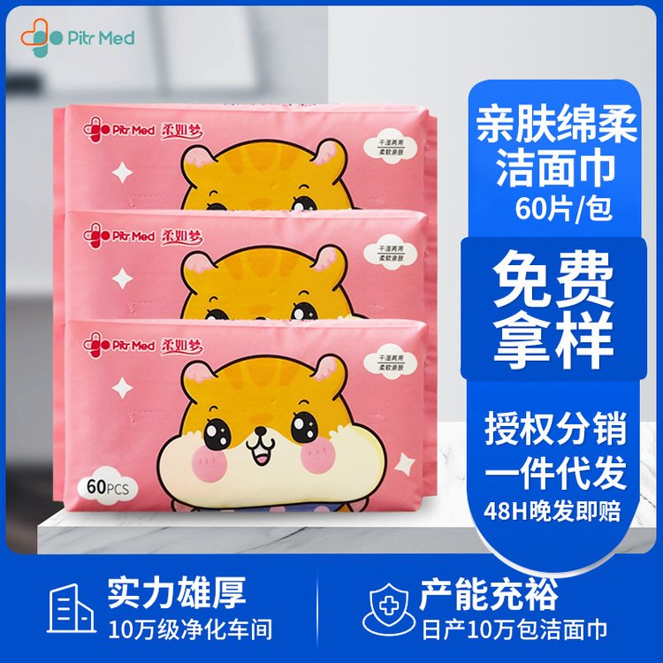 加工定制干湿两用亲肤通透棉柔巾60抽加大加厚母婴可用珍珠纹洁面